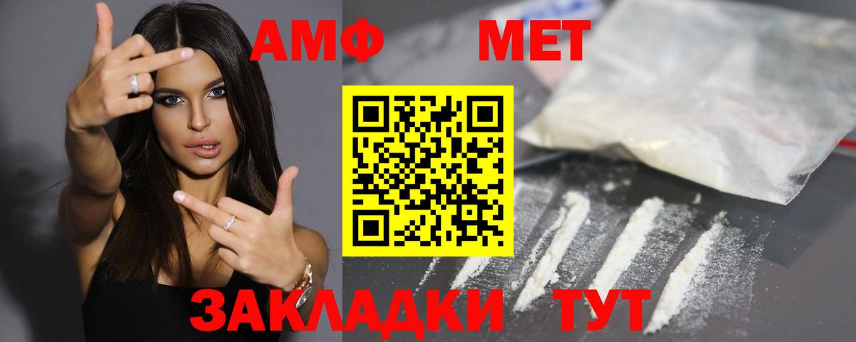 АМФ  Вход с VPN  Кандалакша  Amphetamine VHQ 