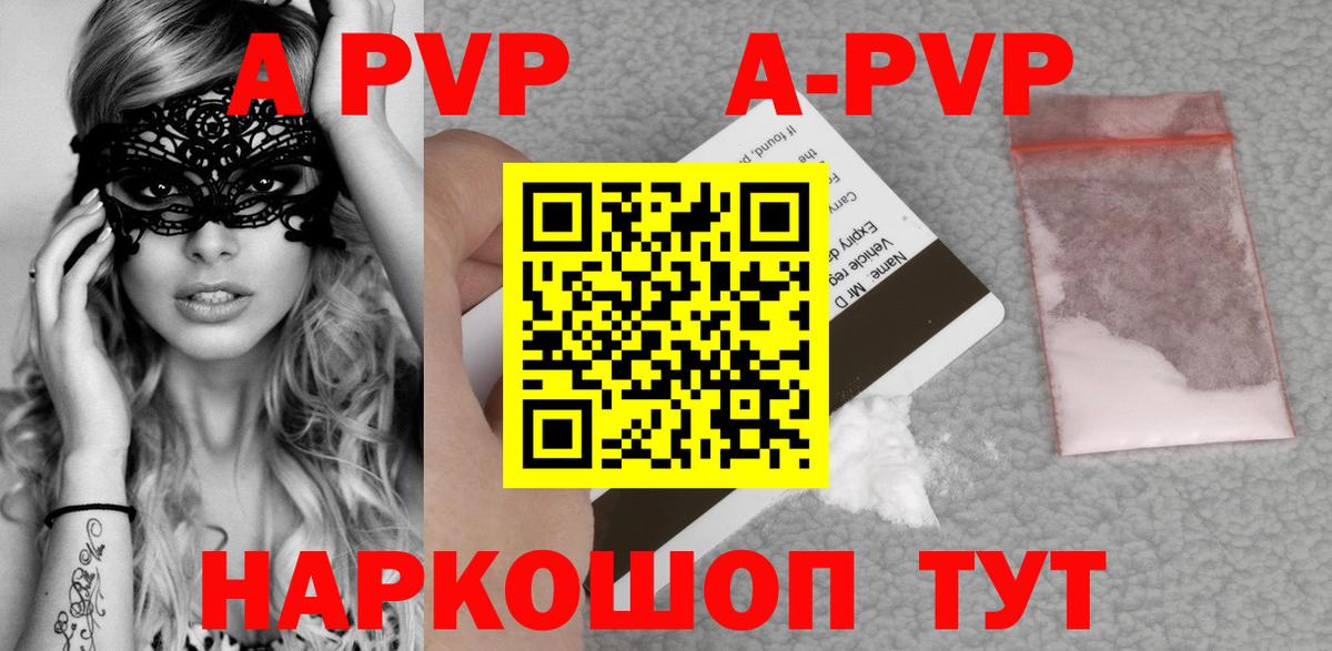 Alpha PVP Crystall  купить наркотики цена  Кандалакша  APVP крисы CK  Вход с VPN 