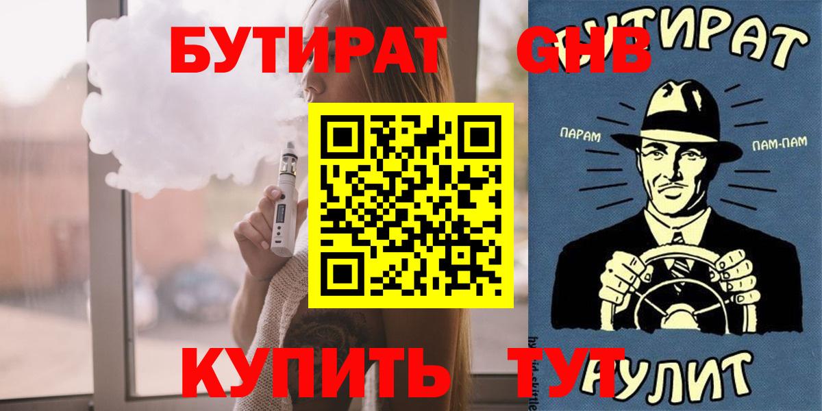 Кандалакша  БУТИРАТ оксана  Вход с VPN 