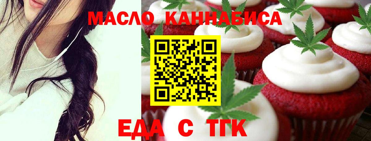 Cannafood марихуана Кандалакша