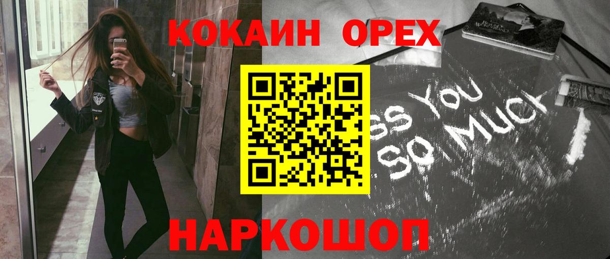 Кандалакша  Cocaine Columbia  Вход с VPN 