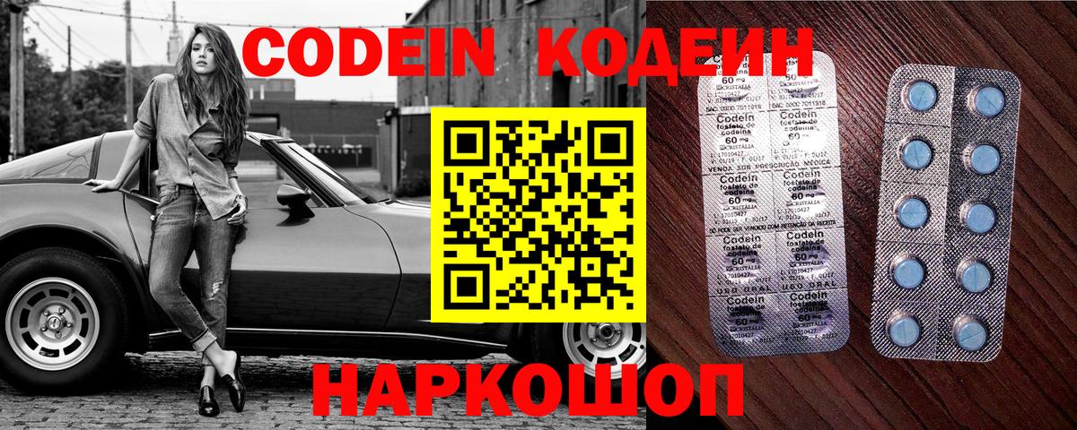 Кандалакша  Кодеин напиток Lean (лин)  Кодеиновый сироп Lean напиток Lean (лин)  Вход с VPN 
