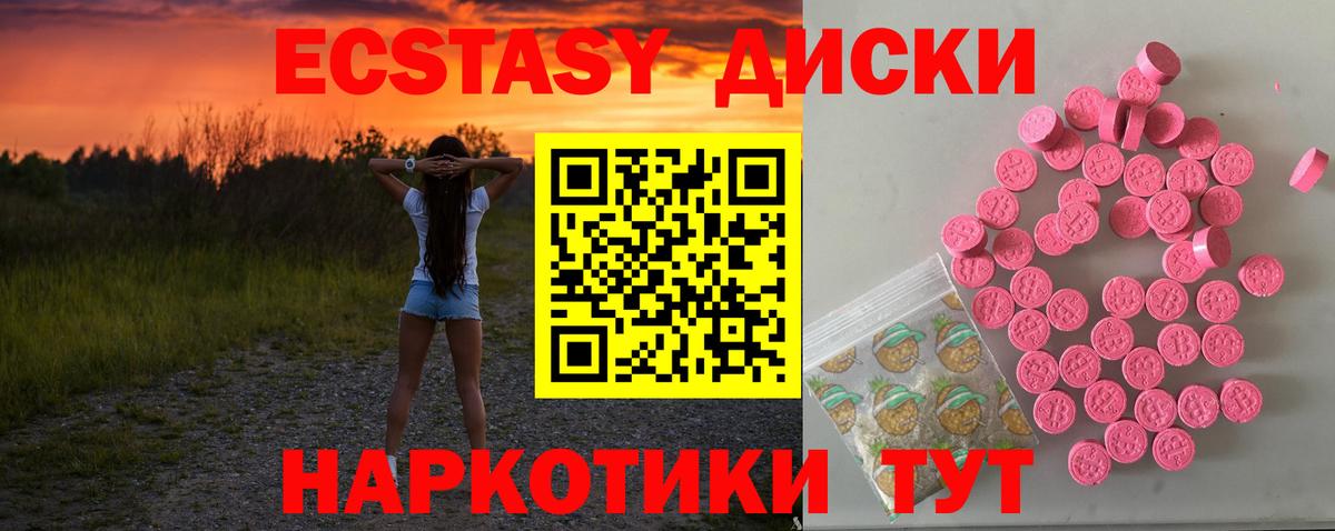 Экстази ешки Кандалакша