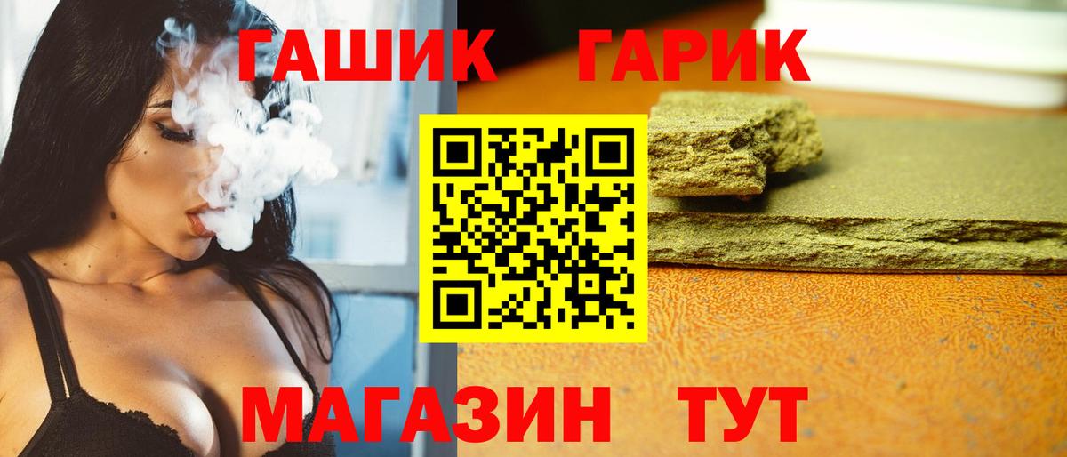 ГАШИШ хэш Кандалакша