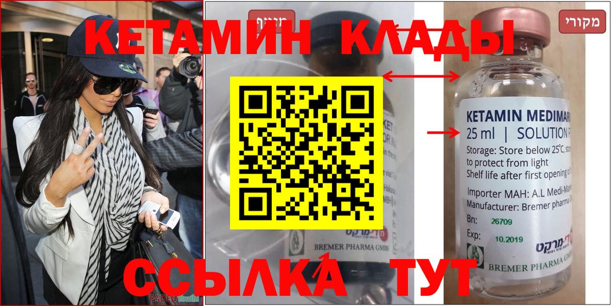 Кандалакша  mega ссылка  Вход с VPN  КЕТАМИН VHQ 