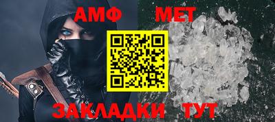 метамфетамин Комсомольск-на-Амуре