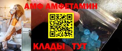 метамфетамин Комсомольск-на-Амуре
