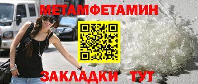 метамфетамин Комсомольск-на-Амуре