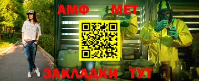 метамфетамин Комсомольск-на-Амуре