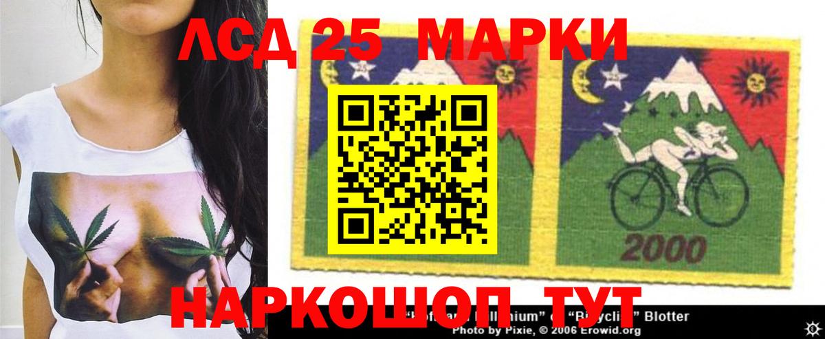 Кандалакша  ЛСД экстази кислота  Вход с VPN 