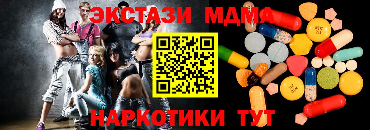 Кандалакша  MDMA молли  Вход с VPN  МДМА молли 