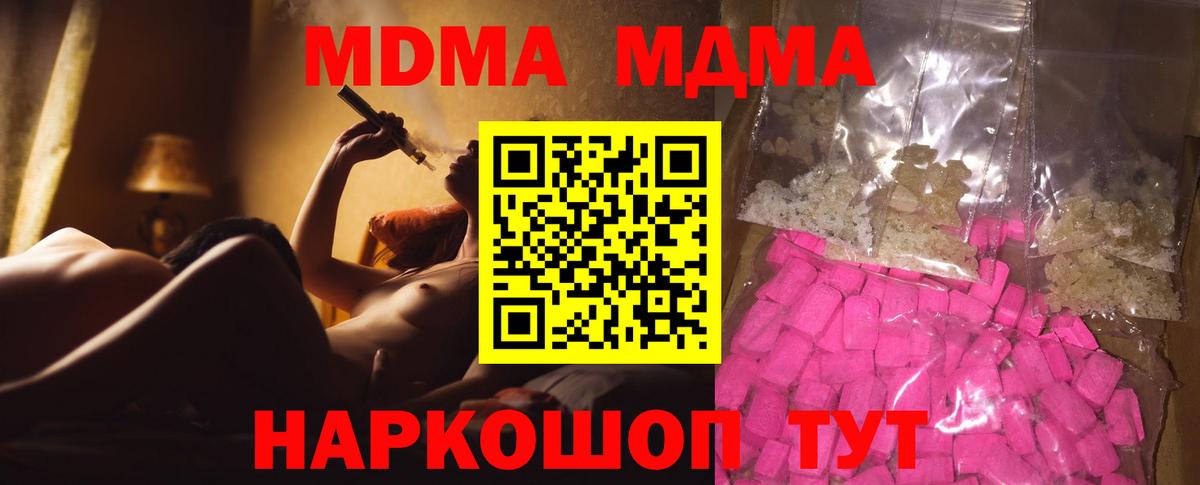 MDMA Molly Кандалакша