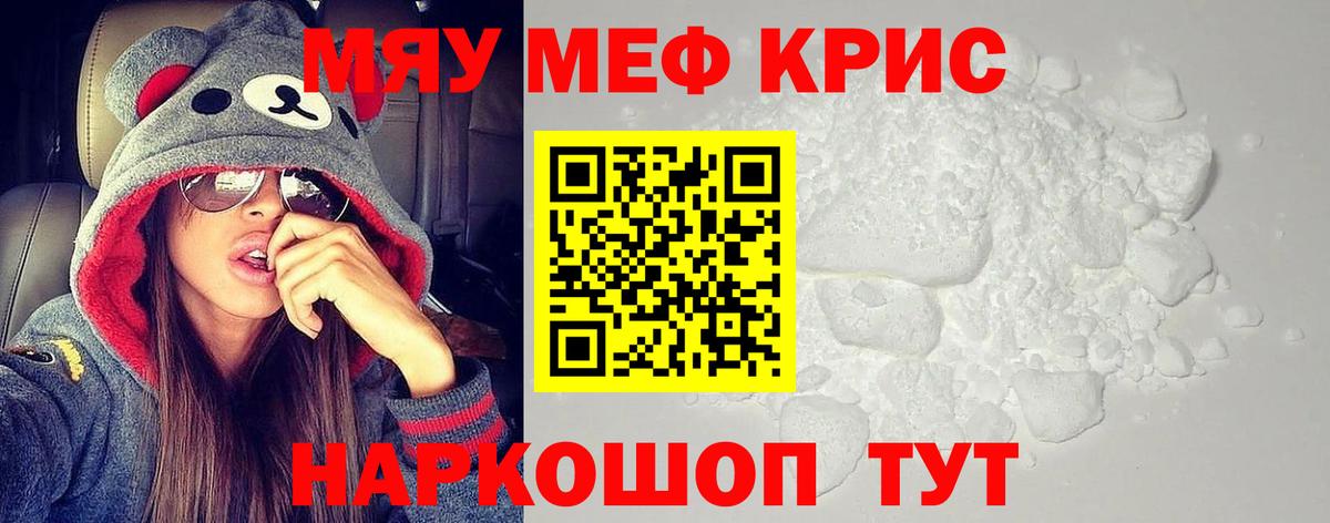 МЯУ-МЯУ мяу мяу  Вход с VPN  Мефедрон  Кандалакша  закладки  МЯУ-МЯУ  OMG как войти  МЯУ-МЯУ 4 MMC 