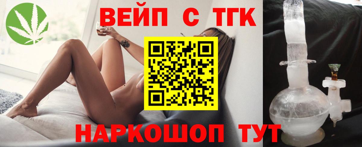 Дистиллят ТГК THC oil Кандалакша